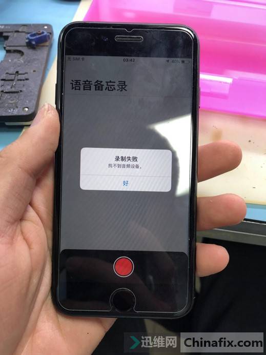 iPhone 7 can't find the recording equipment repair